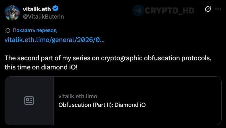 #eth 🤔 Технология, которая может изменить криптографию – Виталик Бутерин ➠ Основатель Ethereum опубликовал вторую часть